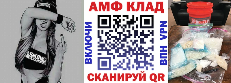 Амфетамин 97%  Купить закладки  Мглин 