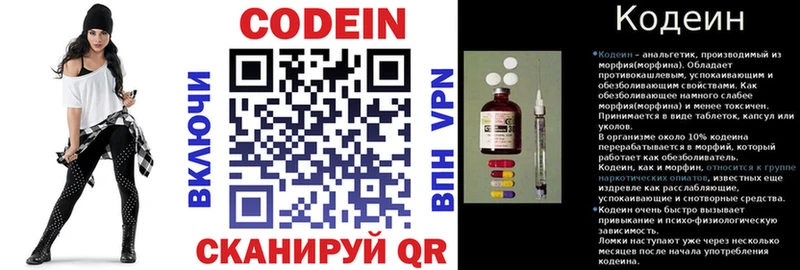 Codein Purple Drank  Купить  Мглин 