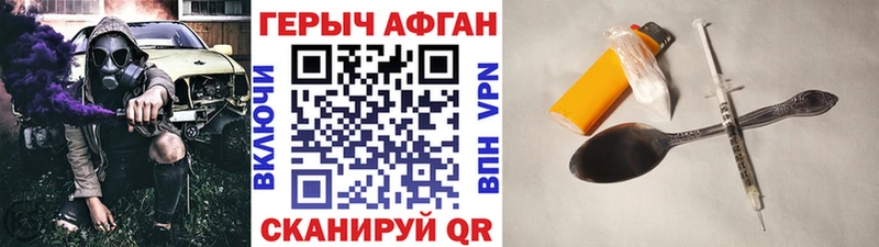 Купить где  Мглин  ГЕРОИН Афган 