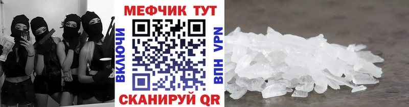 Мефедрон VHQ Купить закладки Мглин