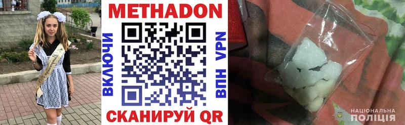 Метадон methadone Купить где Мглин